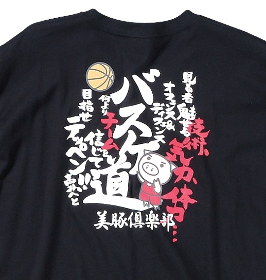 豊天 和柄 Tシャツ(半袖) ブラック