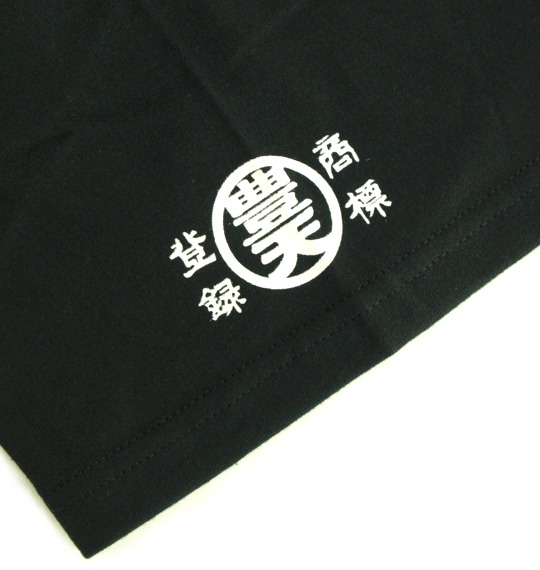 豊天 和柄 Tシャツ(半袖) ブラック