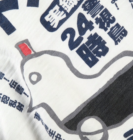 豊天 和柄 Tシャツ(半袖) オフホワイト