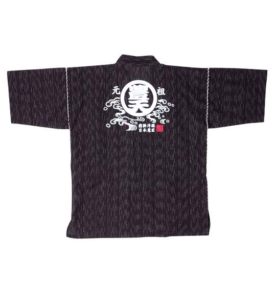 豊天 甚平 ブラック