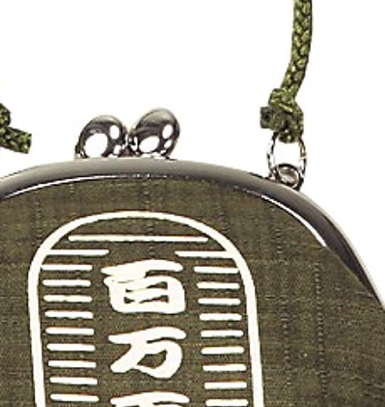 豊天 口金小銭入れ カーキ(百万両)