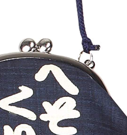 豊天 口金小銭入れ ネイビー(ヘソクリ)