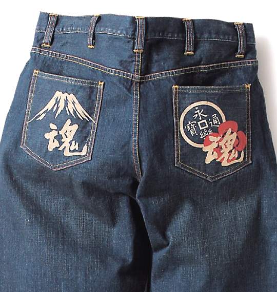 魂 デニムパンツ ネイビー