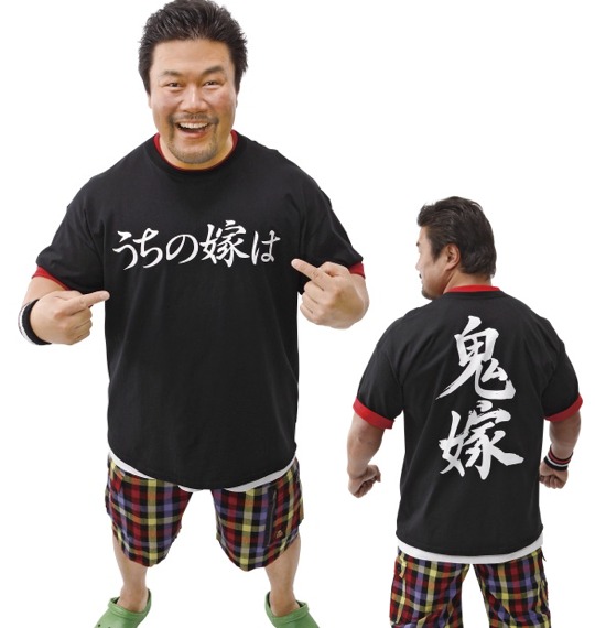 鬼嫁 うちの嫁は鬼嫁半袖Tシャツ ブラック