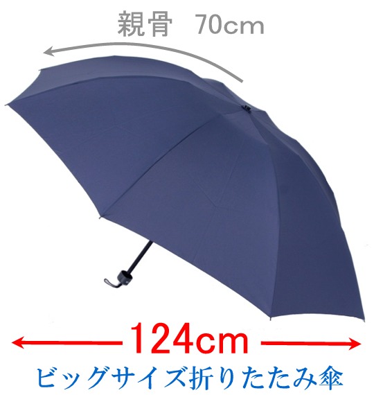  折り畳み傘 ネイビー