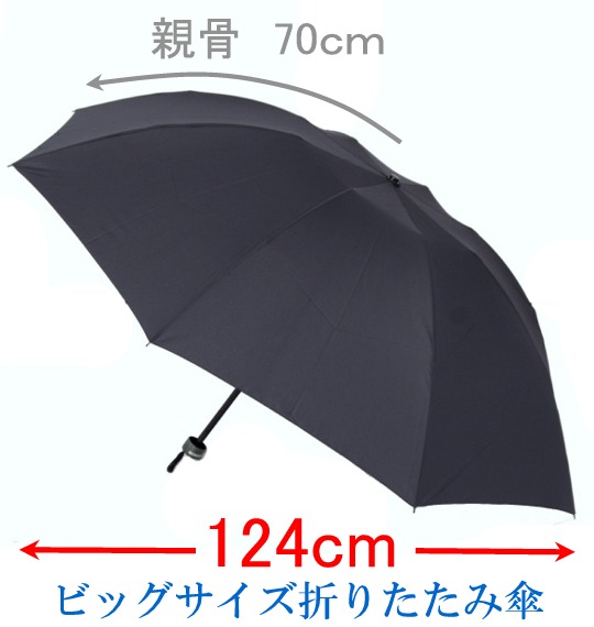  折り畳み傘 ブラック
