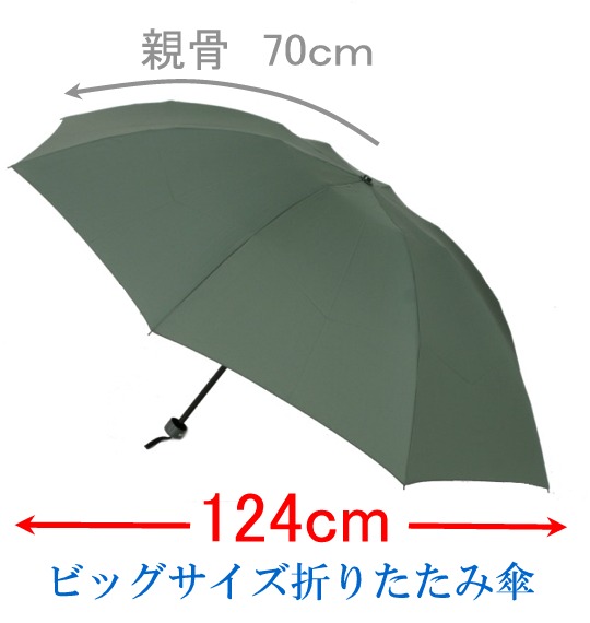  折り畳み傘 グリーン