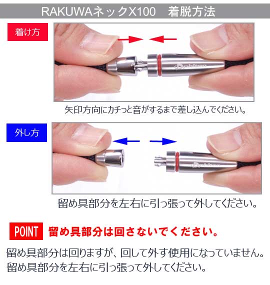 Phiten RAKUWAネックX100 リーシュ ブラック