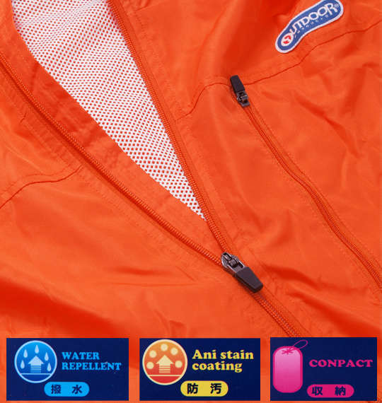 OUTDOOR PRODUCTS ウインドブレーカー オレンジ