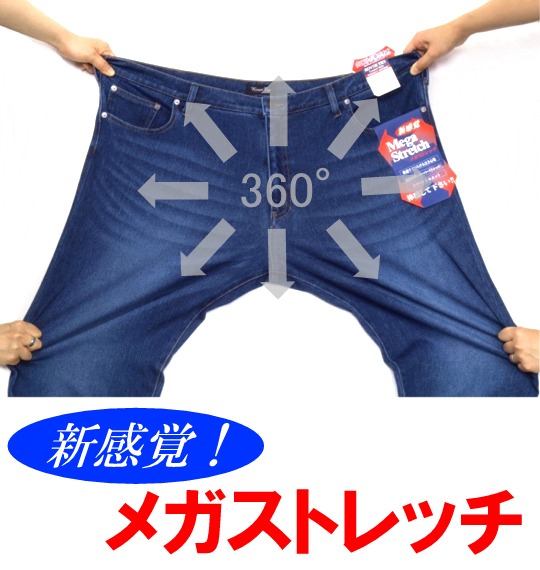  メガストレッチデニムパンツ ブルー