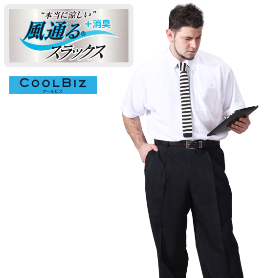 風通るスラックス ウエストストレッチツータックパンツ ブラックウォッチ