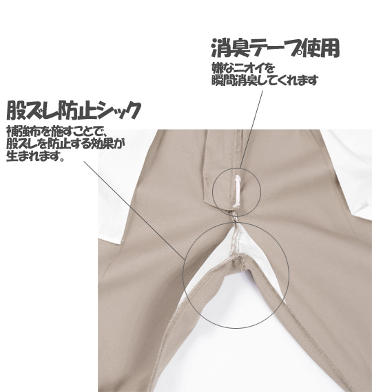 Mc.S.P ストレッチツータックパンツ ベージュ