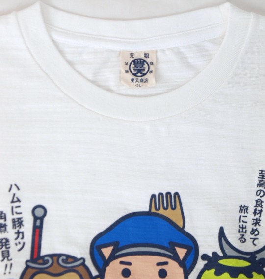 豊天 和柄Tシャツ(半袖) オフホワイト