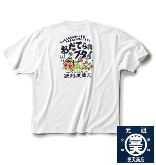 豊天×ヤッターマン 和柄Tシャツ(半袖) オフホワイト