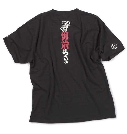 豊天 和柄Tシャツ(半袖) ブラック