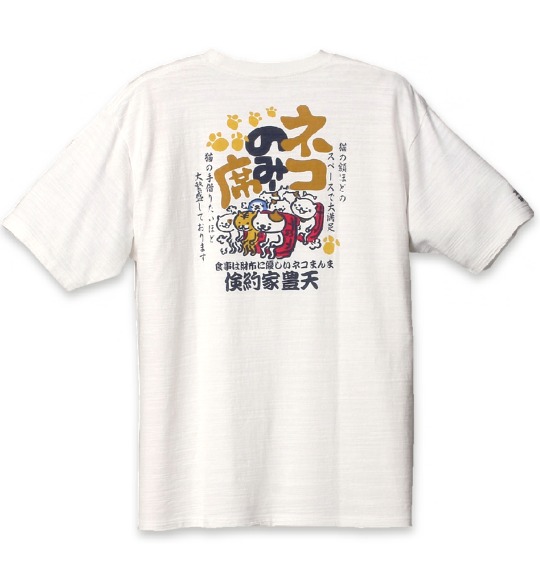 豊天 和柄Tシャツ(半袖) オフホワイト