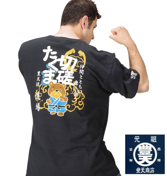 豊天 和柄Tシャツ(半袖) スミクロ