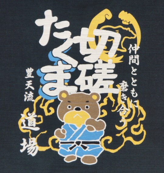 豊天 和柄Tシャツ(半袖) スミクロ