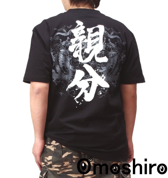 Omoshiro Tシャツ(半袖) ブラック