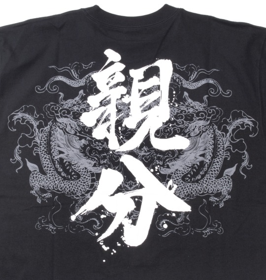 Omoshiro Tシャツ(半袖) ブラック