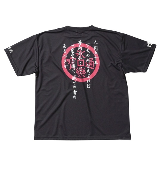 豊天 Tシャツ半袖+ハーフパンツ ブラック