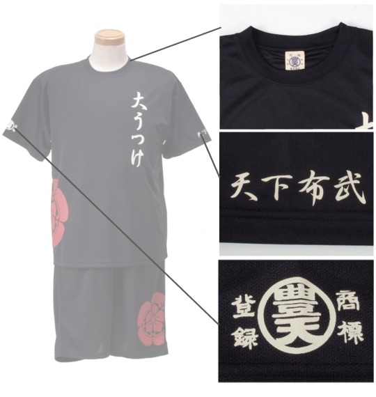 豊天 Tシャツ半袖+ハーフパンツ ブラック