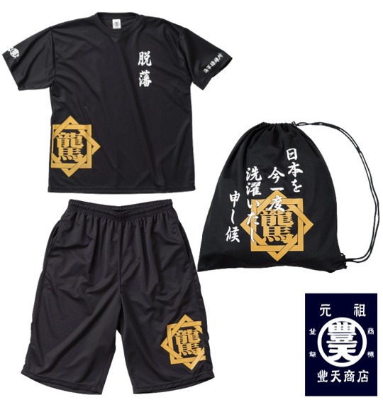 豊天 Tシャツ半袖+ハーフパンツ ブラック