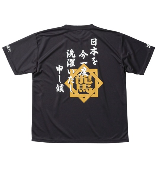 豊天 Tシャツ半袖+ハーフパンツ ブラック