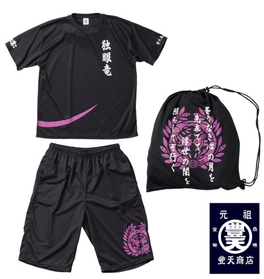 豊天 Tシャツ半袖+ハーフパンツ ブラック