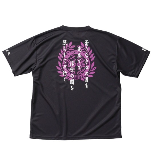 豊天 Tシャツ半袖+ハーフパンツ ブラック