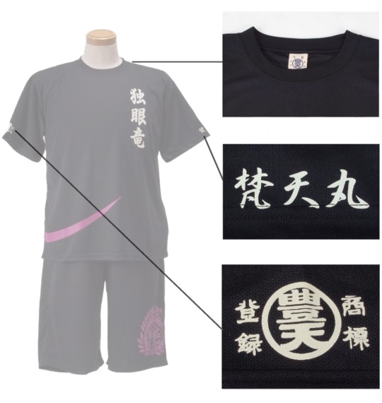 豊天 Tシャツ半袖+ハーフパンツ ブラック