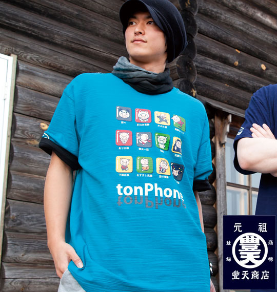豊天 Tシャツ(半袖) ターコイズ
