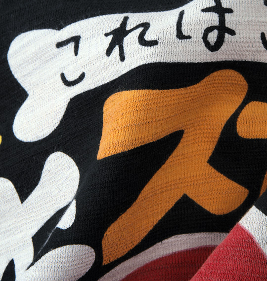 豊天 半袖Tシャツ ブラック