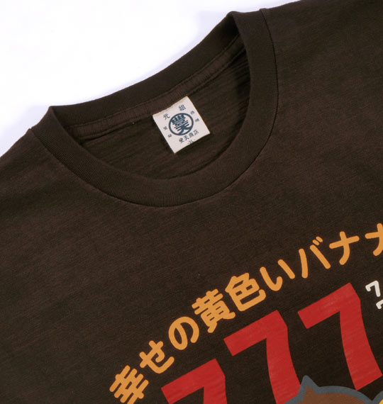 豊天 Tシャツ(半袖) ブラウン