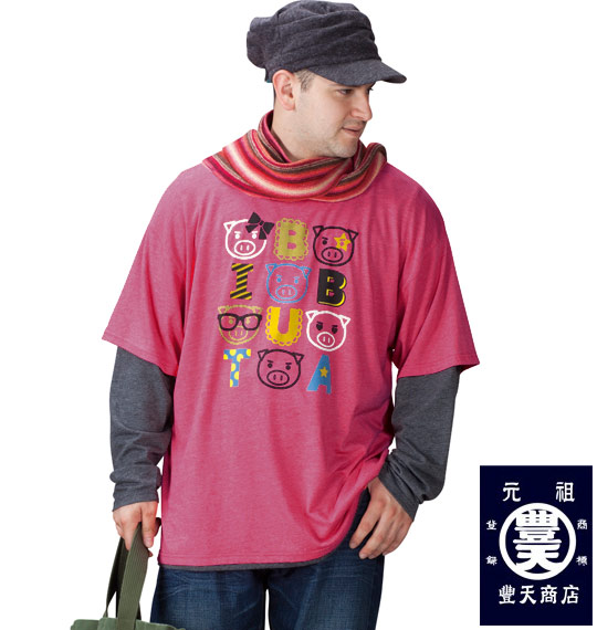 豊天 フェイクレイヤード長袖Tシャツ レッド×チャコール