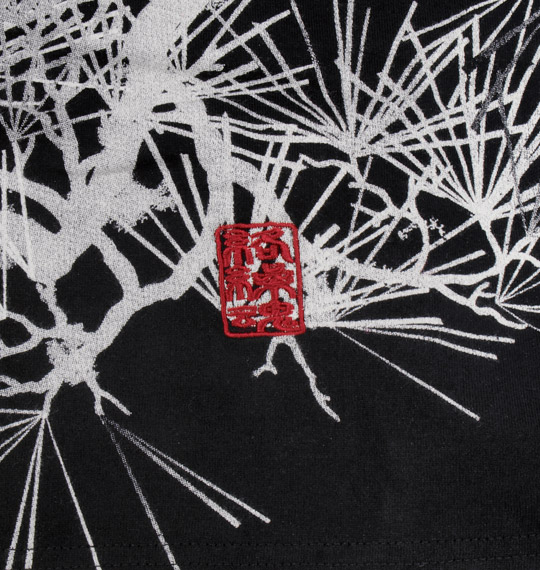 絡繰魂 富士に登鯉刺繍半袖Tシャツ ブラック