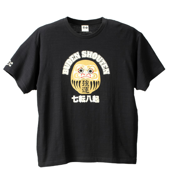 豊天 金達磨柄半袖Tシャツ ブラック