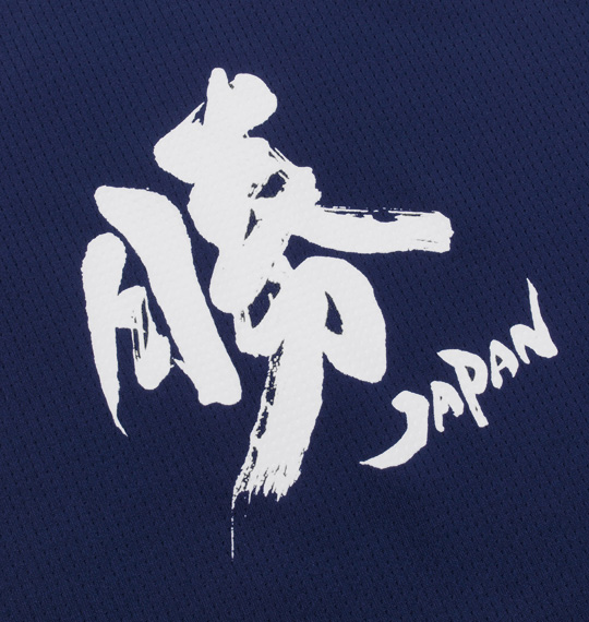 豊天 勝JAPAN柄半袖Tシャツ ネイビー