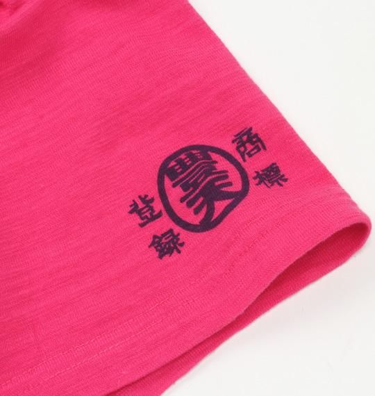 豊天 元祖和柄半袖Tシャツ ショッキングピンク