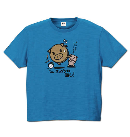 豊天 ちゃブタい返し!半袖Tシャツ ターコイズ