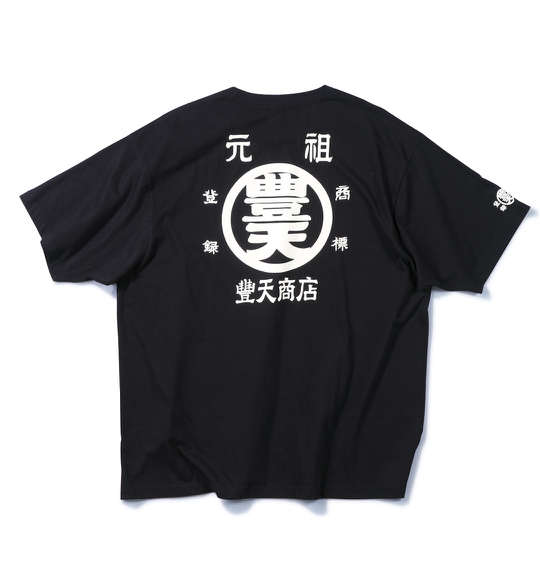 豊天 元祖豊天半袖Tシャツ ブラック