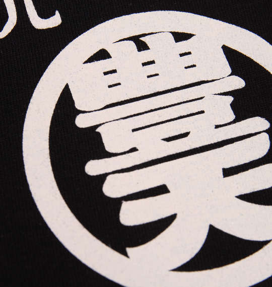 豊天 元祖豊天半袖Tシャツ ブラック