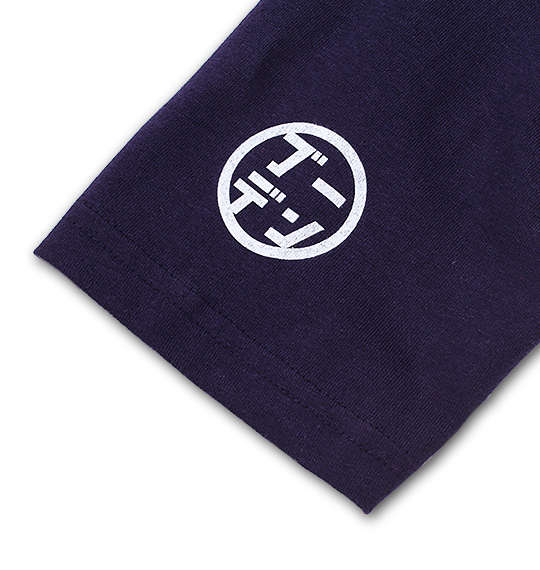 豊天 和みのとも長袖Tシャツ ネイビー