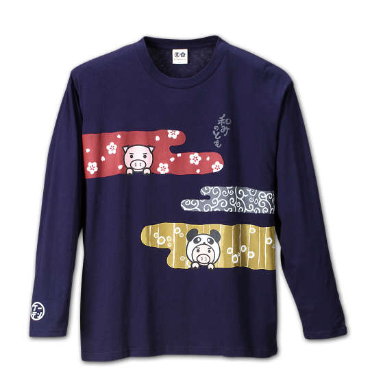 豊天 和みのとも長袖Tシャツ ネイビー