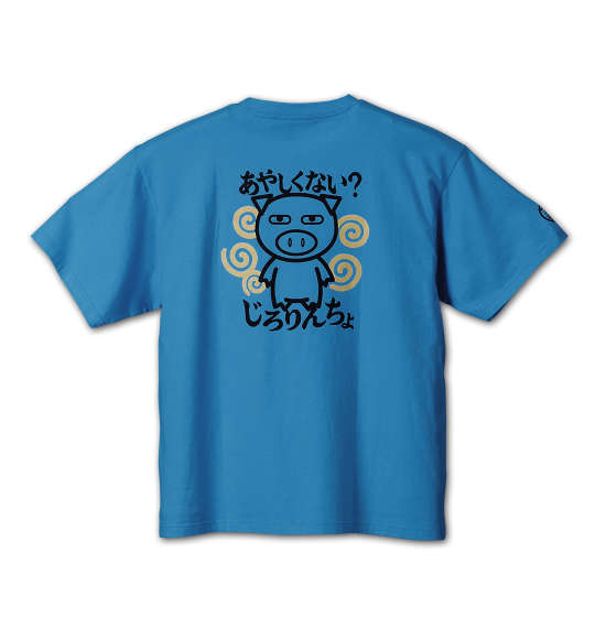 豊天 じろりんちょ美豚半袖Tシャツ ターコイズ