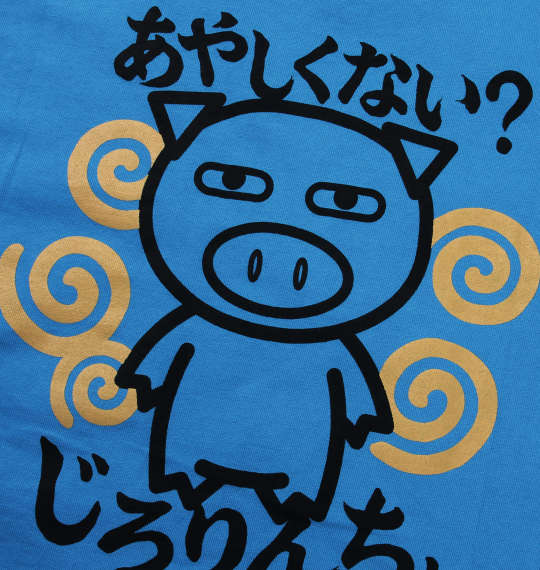 豊天 じろりんちょ美豚半袖Tシャツ ターコイズ