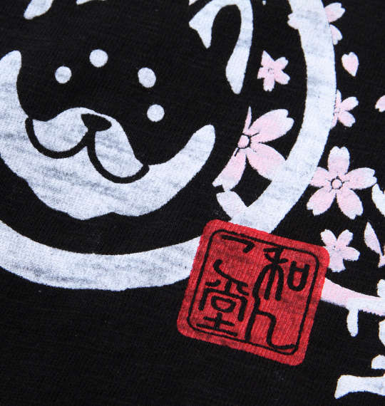 黒柴印和んこ堂 スラブ天竺半袖Tシャツ ブラック