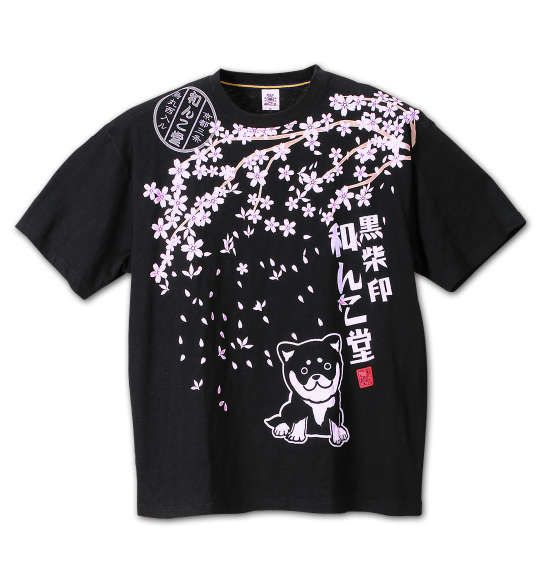 黒柴印和んこ堂 スラブ天竺半袖Tシャツ ブラック