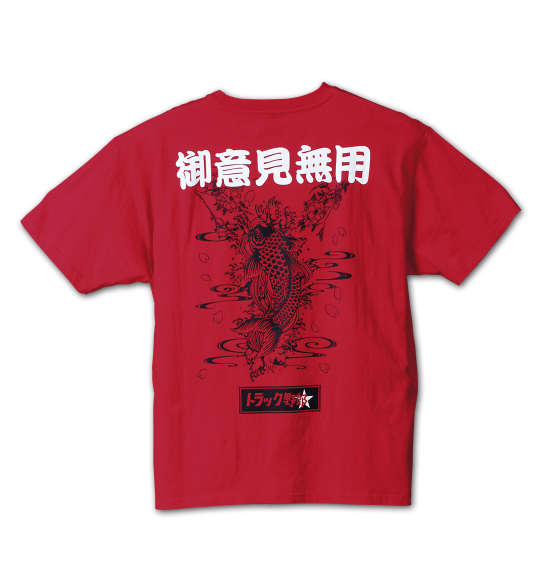 レトロシネマ トラック野郎半袖Tシャツ レッド