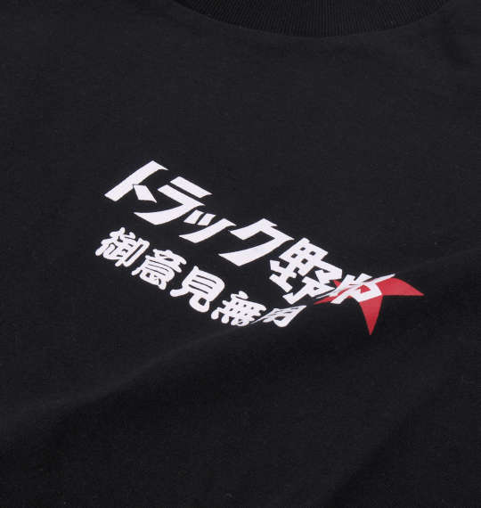 レトロシネマ トラック野郎半袖Tシャツ ブラック